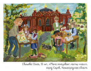 Свищёва Ольга, 12 лет, «Мама показывает мастер-класс»